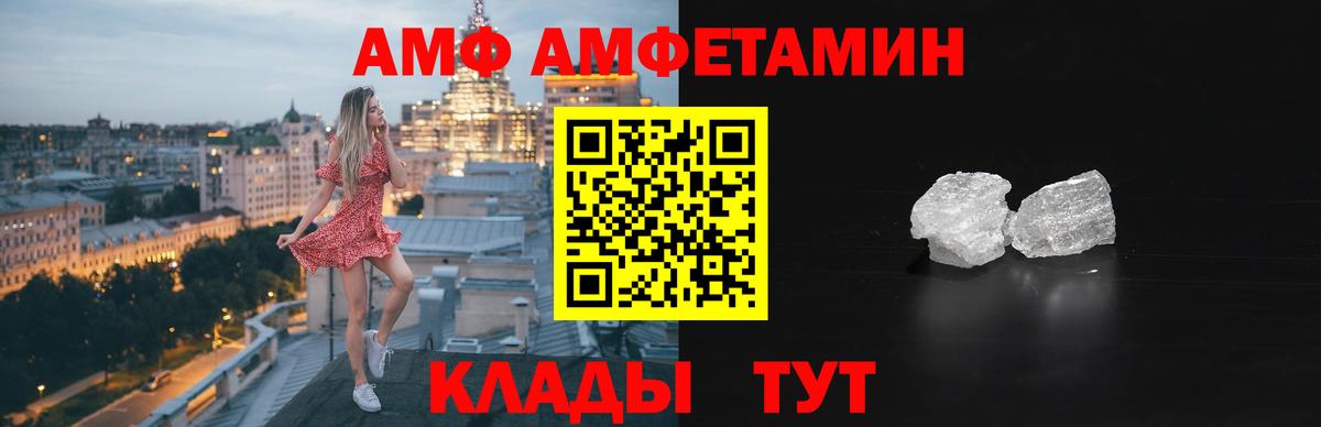 Амфетамин VHQ Майкоп