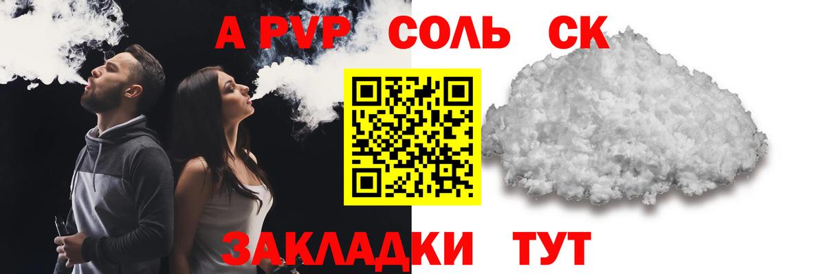 Майкоп  APVP СК КРИС  Alpha-PVP  Вход с VPN  Alpha-PVP крисы CK  Alpha PVP СК 