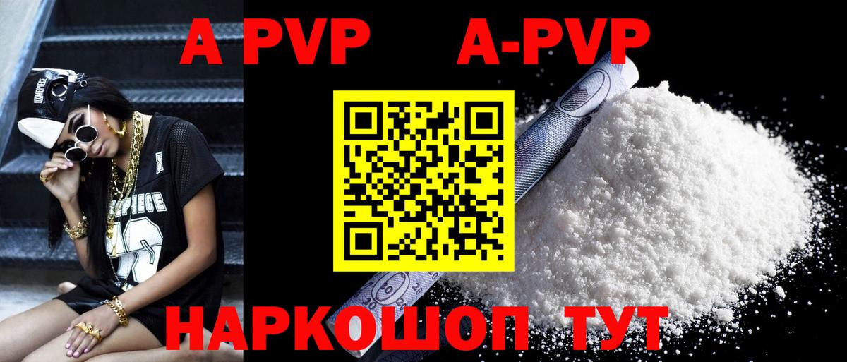 Alfa_PVP VHQ Майкоп
