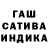 ГАШ индика сатива Yujin Pupkin