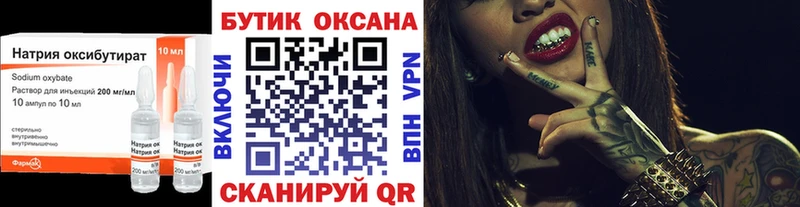 Бутират оксана  хочу наркоту  Майкоп 