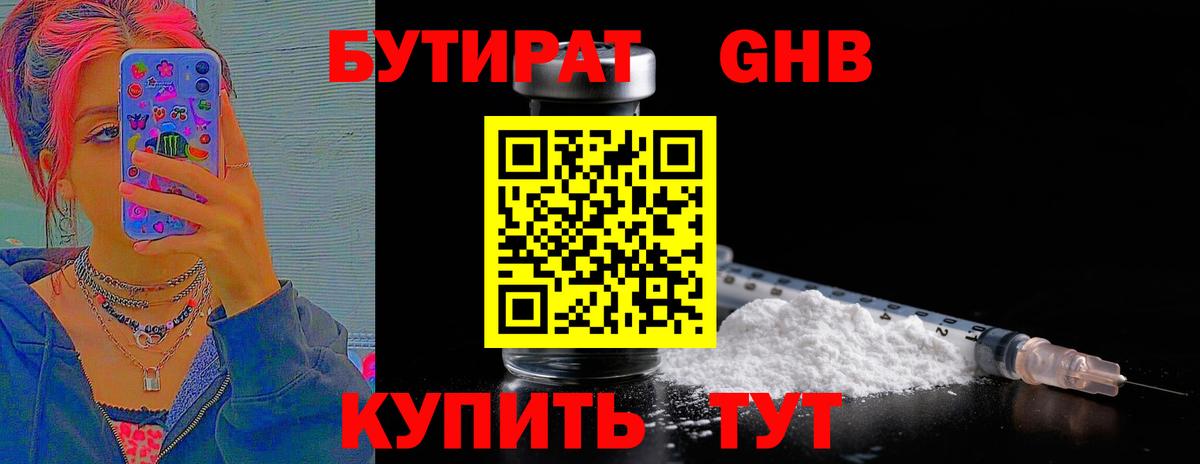 Майкоп  Бутират оксана  Вход с VPN 