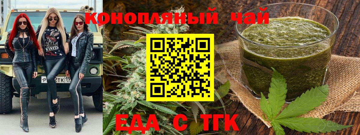 Печенье с ТГК конопля Майкоп