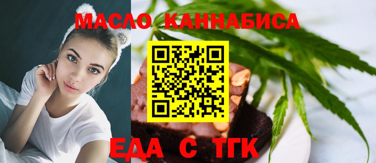 Майкоп  Cannafood конопля  Вход с VPN 