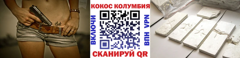 Cocaine Эквадор Майкоп