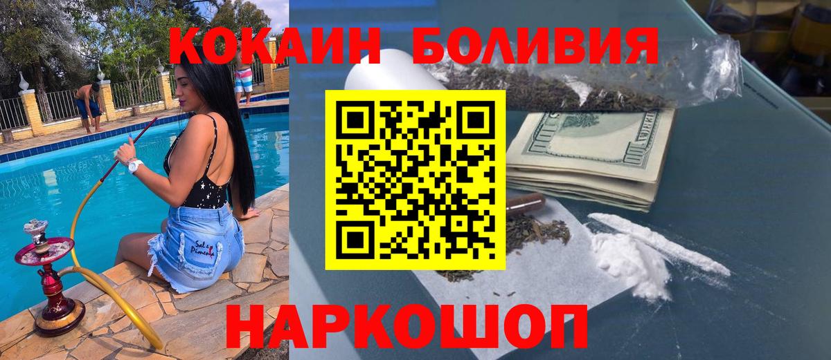 КОКАИН VHQ Майкоп