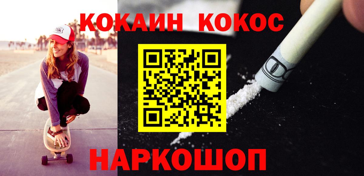 Cocaine Columbia  КОКАИН 99%  Майкоп  Вход с VPN 