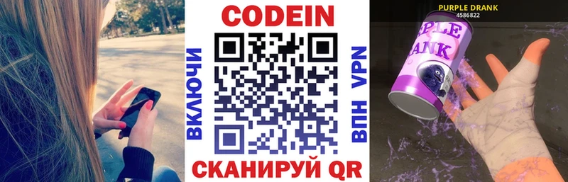 Кодеиновый сироп Lean Purple Drank  Майкоп 