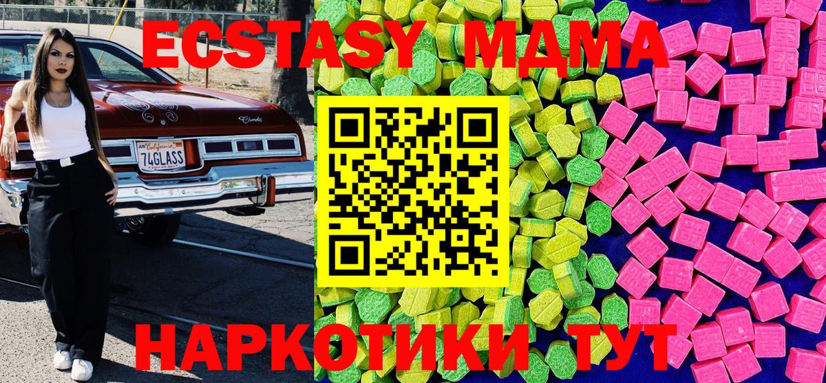 Ecstasy  Ecstasy 300 mg  ЭКСТАЗИ mix  Вход с VPN  Майкоп 