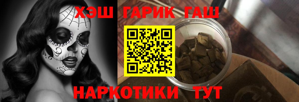 Майкоп  ГАШИШ  Вход с VPN  ГАШИШ гарик  Гашиш гашик 