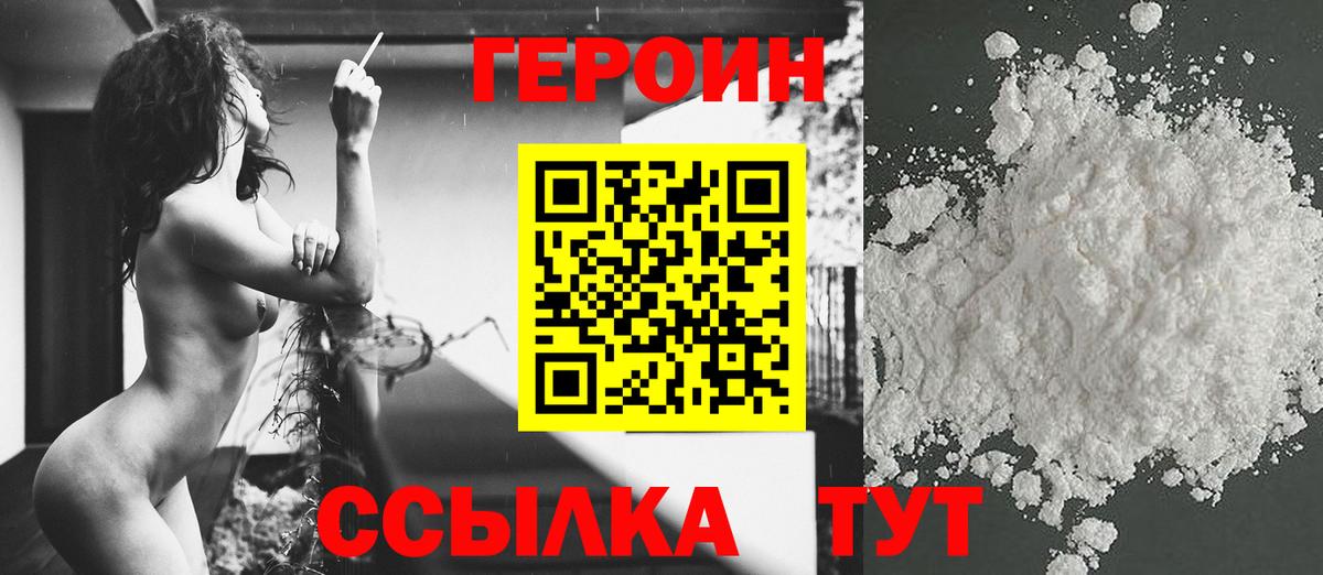 ГЕРОИН  ГЕРОИН VHQ  Вход с VPN  Майкоп 