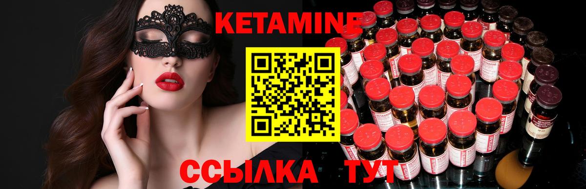 КЕТАМИН VHQ  Вход с VPN  Майкоп  КЕТАМИН ketamine 