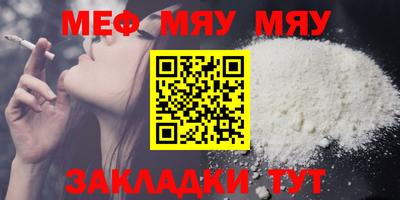 меф VHQ Донецк