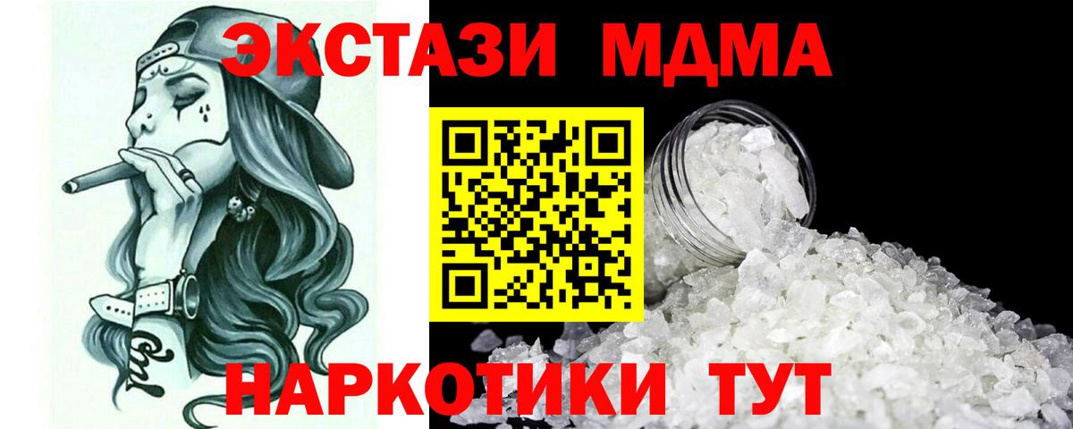 MDMA crystal Майкоп