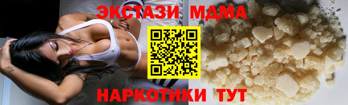 MDMA VHQ  МДМА  Майкоп  Вход с VPN  МДМА VHQ 