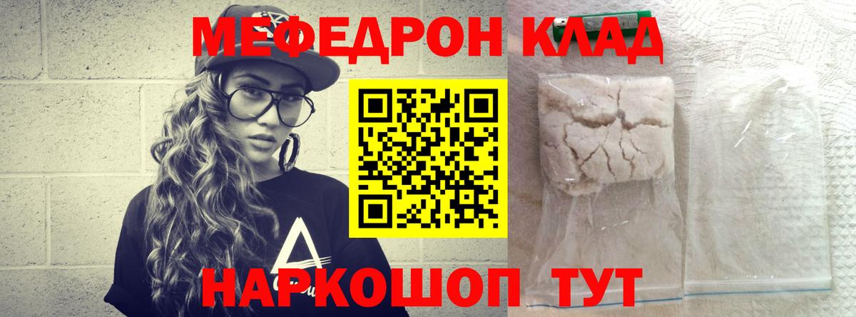 Мефедрон мука Майкоп