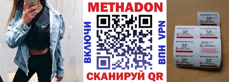 МЕТАДОН белоснежный дарк нет официальный сайт Майкоп закладки