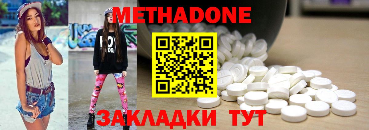 Метадон кристалл  Метадон VHQ  Майкоп  Вход с VPN 