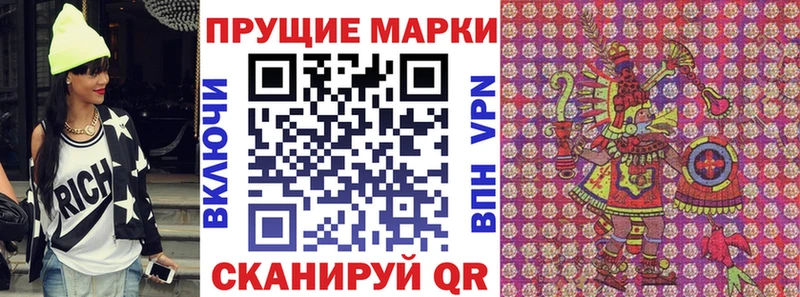 Марки N-bome 1500мкг  Майкоп 