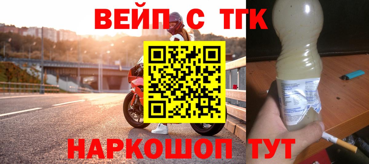 Дистиллят ТГК гашишное масло Майкоп