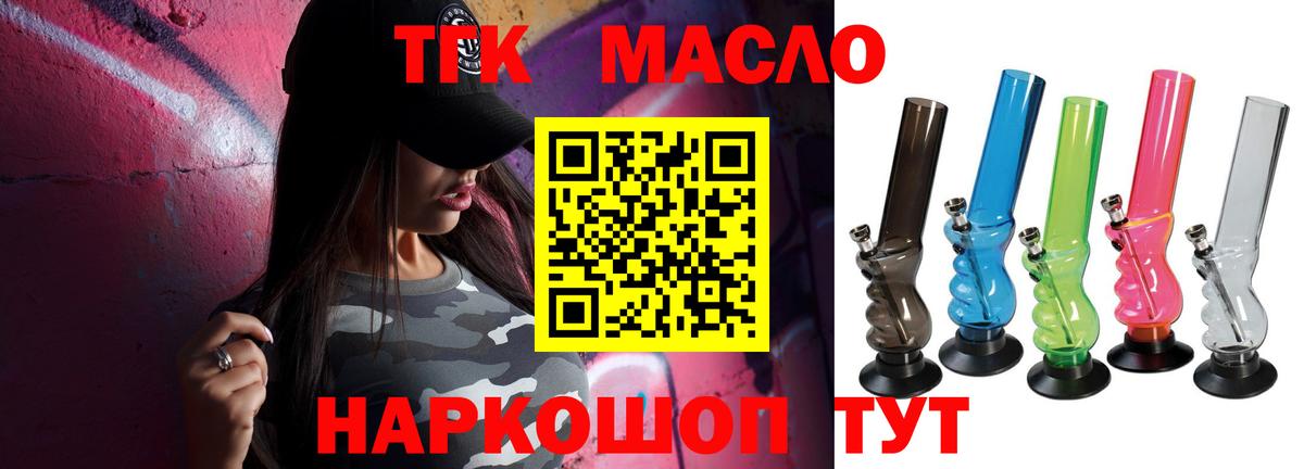 Майкоп  ТГК Wax  Вход с VPN 